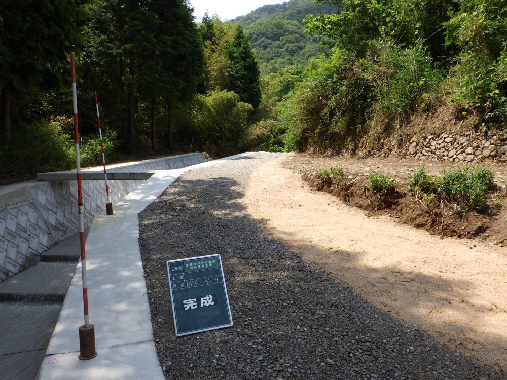 芹川河川改修工事